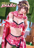 えなこ、太もも全開＆胸元丸見え！防御力ゼロな勇者グラビア　篠崎こころ、東雲うみ達とパーティ結成