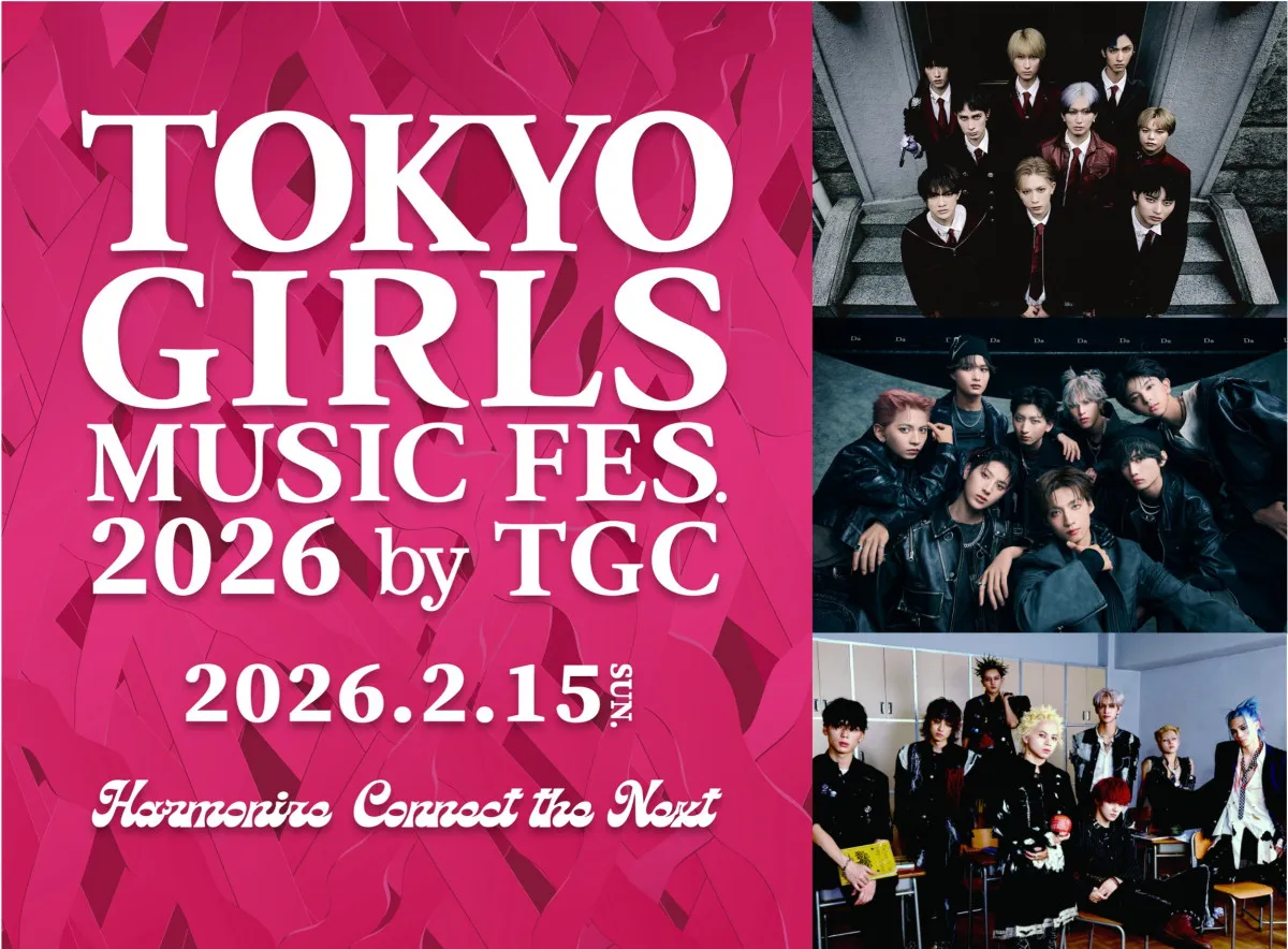 『TOKYO GIRLS MUSIC FES.』7年ぶりに再始動　SUPER★DRAGON、ICEx、ONE OR EIGHT出演決定