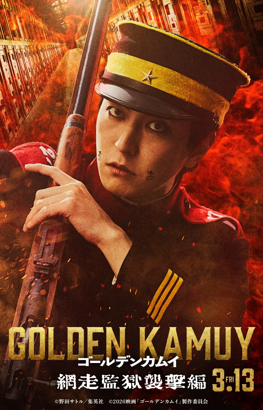 『ゴールデンカムイ』宇佐美時重のビジュアル話題　稲葉友の再現度！ホクロ君も健在「唇から配役のこだわりを感じる」