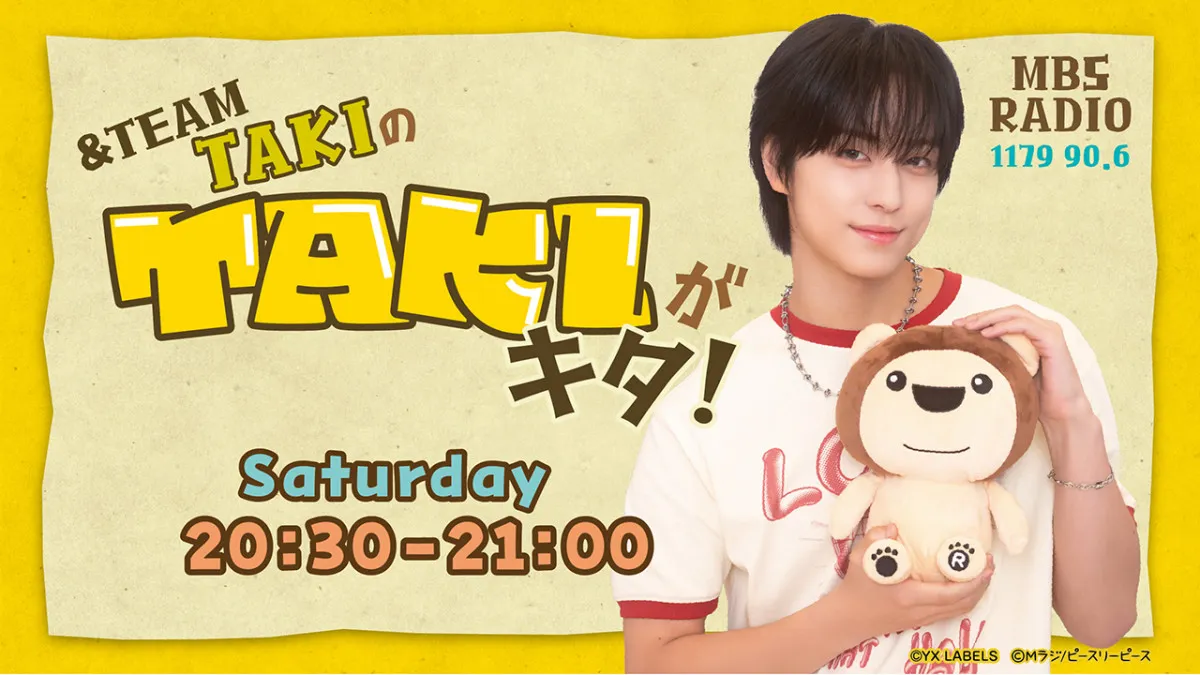 &TEAM・TAKI、初冠レギュラーラジオ放送スタート　“サプライズ”な一幕も