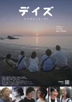 市原隼人主演×平川雄一朗監督、『ROOKIES』コンビが大分の魅力を短編映画で発信