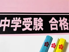 首都圏でおすすめの中学受験塾、2025年最新1位は？ ~集団塾、個別指導塾、中高一貫対策校別で発表