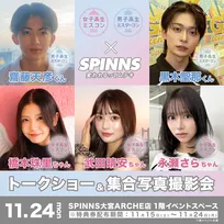 日本一かわいい＆かっこいい高校生を決める「女子高生ミスコン」＆「男子高生ミスターコン」昨年度ファイナリスト5名の来店イベント開催　集合写真撮影会＆トークショーの豪華内容