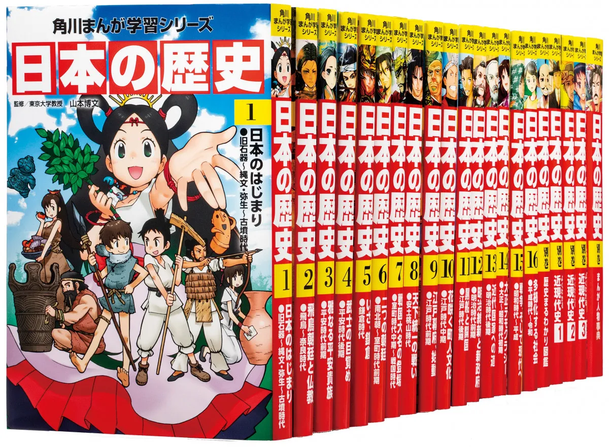 角川の学習漫画、ジェンダーバランスなど表現修正　最新の歴史研究に合わせて一部内容を変更「訂正ではなくアップデート」