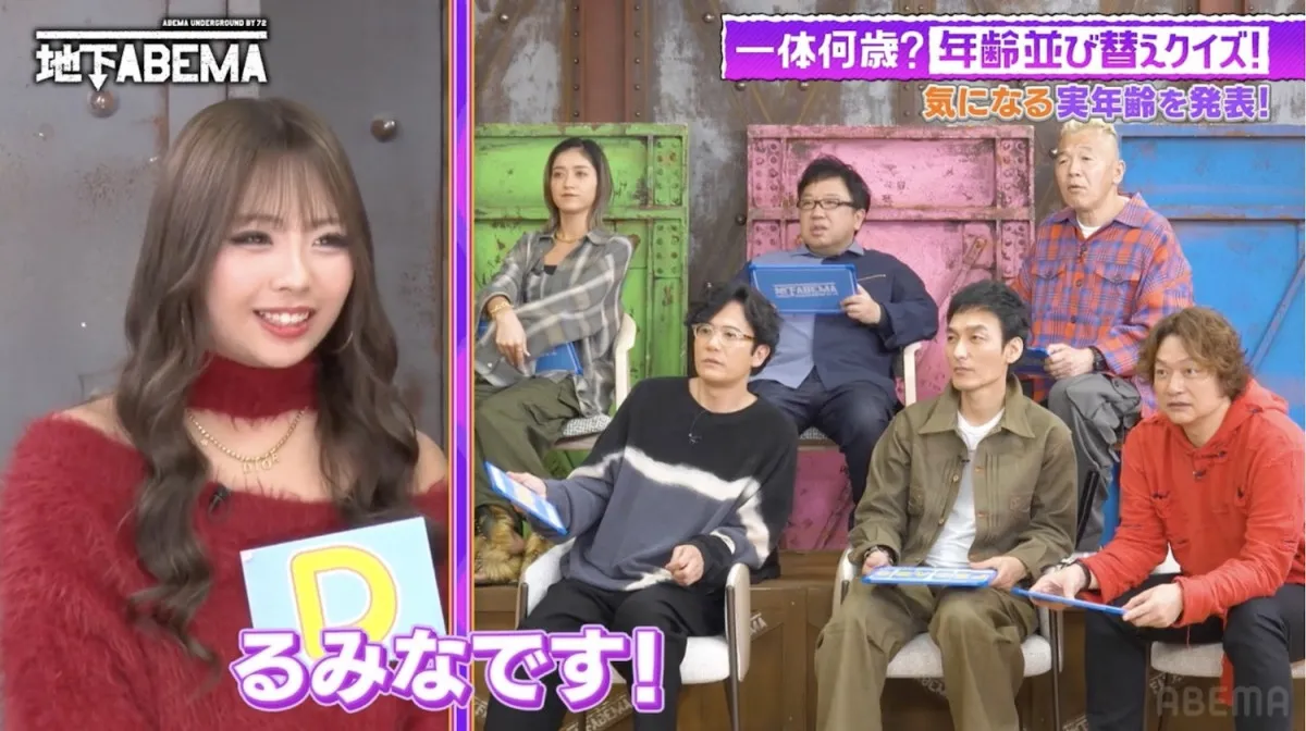 年齢不詳の巻き髪ギャル「ママさんかな」　実年齢にスタジオ驚き「マジ！？」