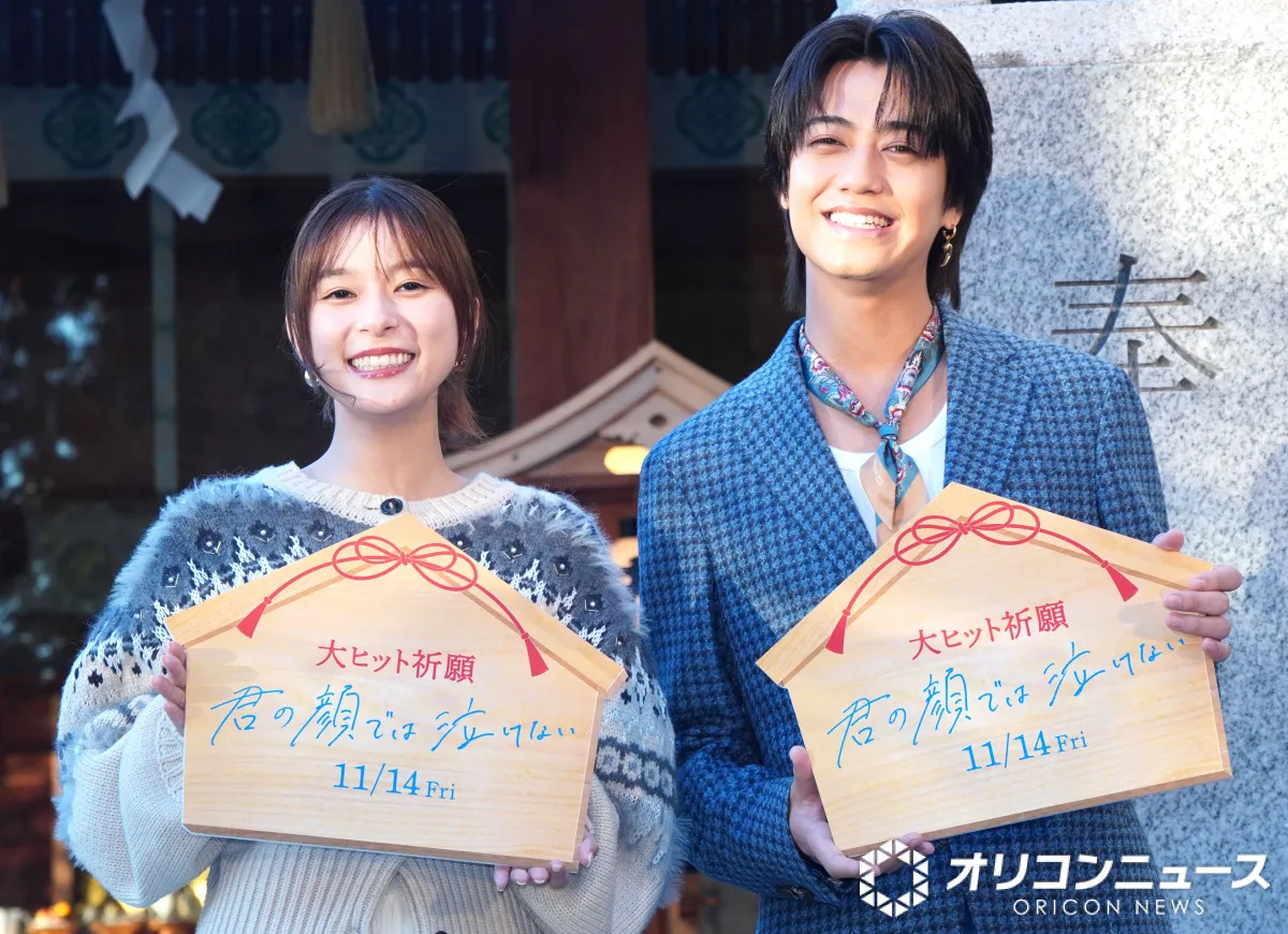 芳根京子、高橋海人と意気投合で“バイブス”通じ合う「力を抜いていこっか、みたいな温度感」