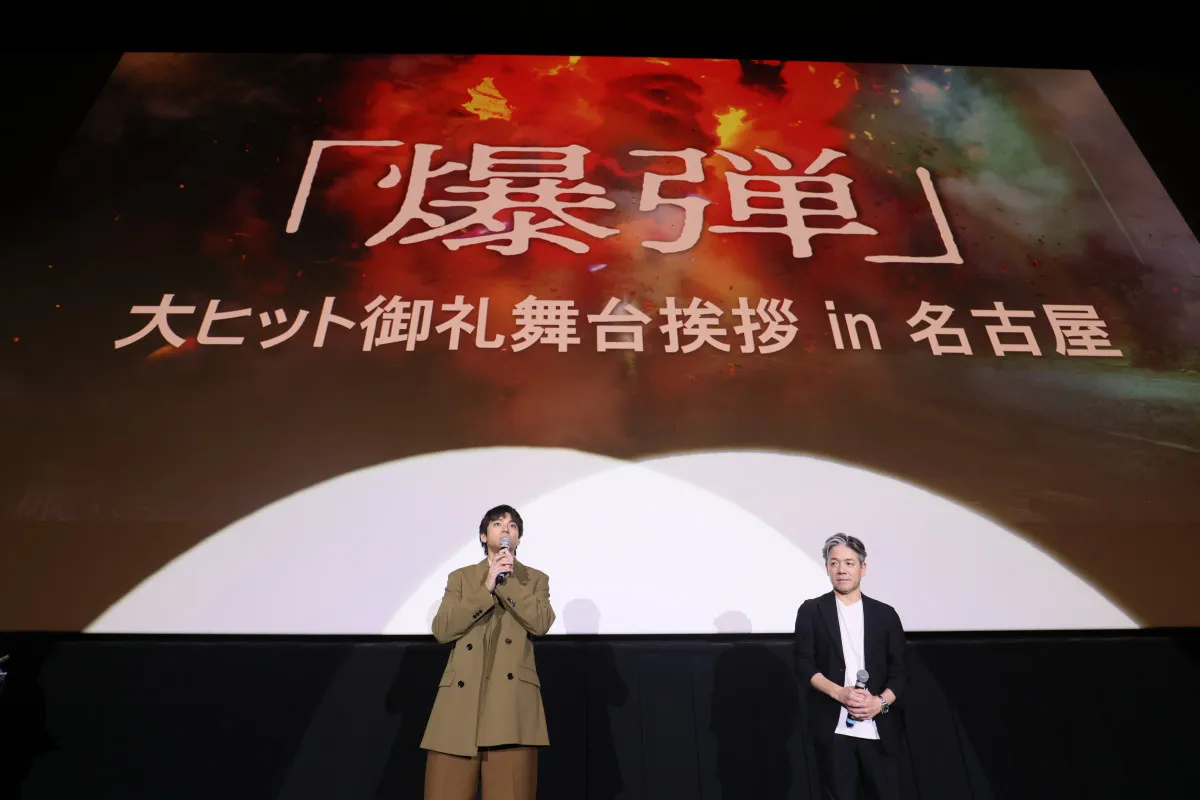 山田裕貴主演の映画『爆弾』撮影秘話　「本当に爆発させています」「リアクションも本物」