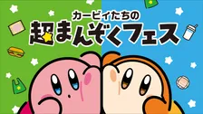 【きょうから】ファミマ×星のカービィがコラボ、寿司やパンなど5種　限定グッズも続々、「第1弾」11・11から