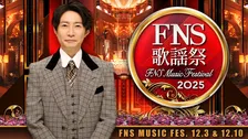『2025 FNS歌謡祭』出演アーティスト豪華23組解禁　timelesz、RIP SLYMEら登場＆本田響矢はテレビ初歌唱【一覧】