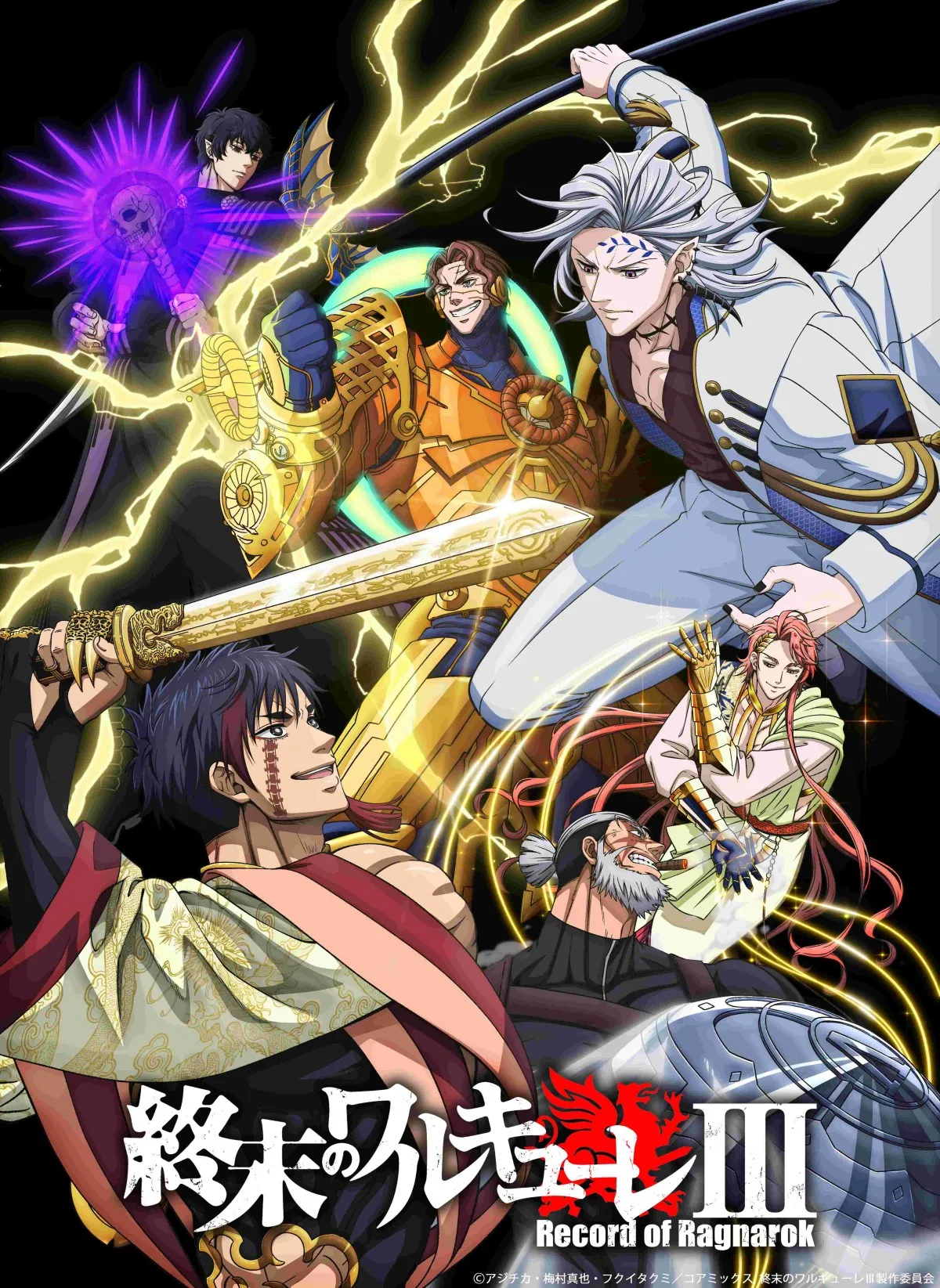 『終末のワルキューレ』第3期、12月10日配信　PV公開でノストラダムス役は堀江瞬！主題歌はGLAY