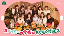 ≠MEがモスバーガーを“もぐもぐ”　モス店員バージョンのアクリルスタンドがもらえる