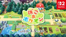 ポケモン新作『ぽこ あ ポケモン』来年3月5日発売決定　のんびり街作りゲーム