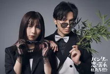 上白石萌歌＆生田斗真、W主演で悩める女性×変人動物学者のラブコメ　『パンダより恋が苦手な私たち』実写ドラマ化決定