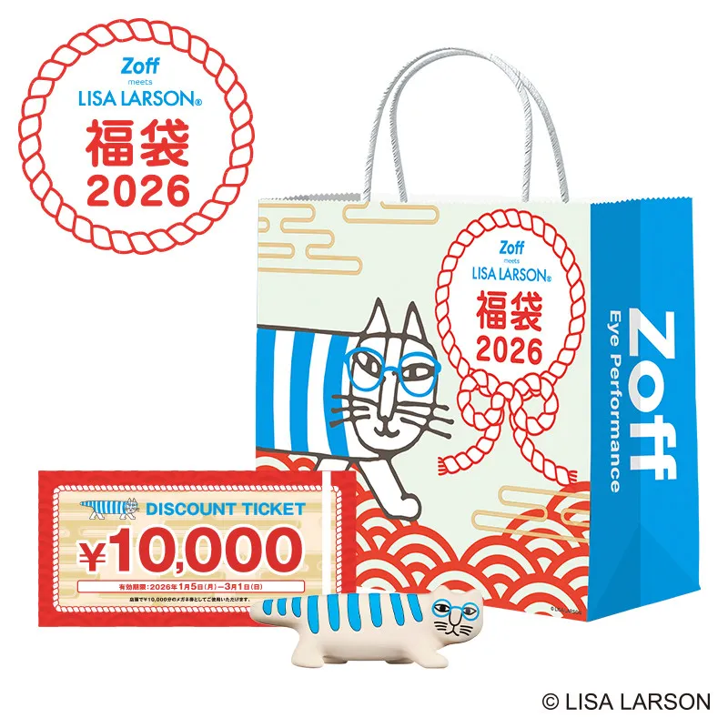 【福袋2026】Zoff×リサ・ラーソン、「猫のマイキー」コラボ福袋登場　6600円で1万円メガネ券付き