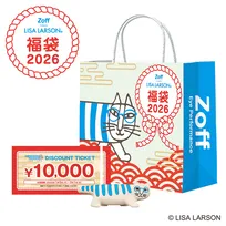 【福袋2026】Zoff×リサ・ラーソン、「猫のマイキー」コラボ福袋登場　6600円で1万円メガネ券付き
