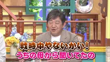 水野真紀「母から聞いてた」…メッセンジャー黒田“思い出のおやつ”　「ディレクターの悪意を感じますね」『水野真紀の魔法のレストラン』