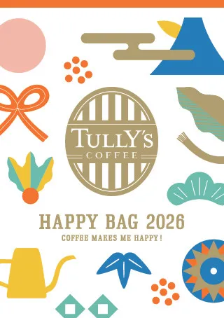 【福袋2026】タリーズコーヒー“HAPPY BAG”　詳細＆予約受付11・12開始　「ベアフル」グミや「干支ミニテディ」など