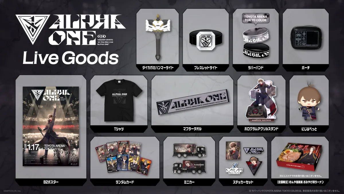 加賀美ハヤト、ワンマンライブのグッズ公開　10種類に光りながらカードも収納できるダイカガミハンマーライトなど