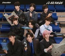 Snow Man『音故知新』、「合算ランキング」で“史上初”の記録【オリコンランキング】