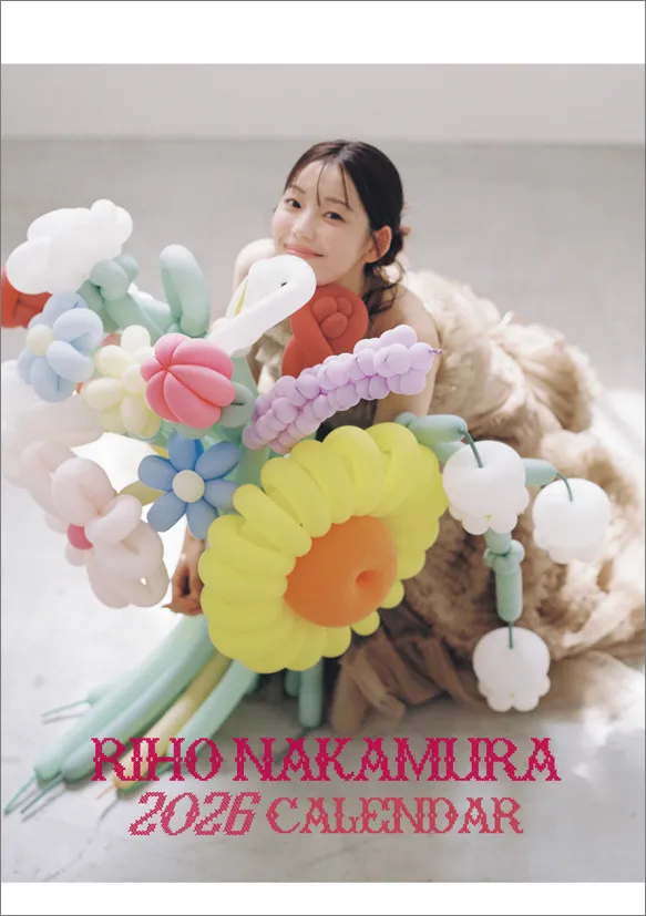 注目の俳優・中村里帆、2026年カレンダー発売決定　12ヵ月分の誕生花のバルーンアートに包まれた表紙画像公開