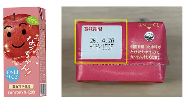 サントリー食品「なっちゃん」一部商品を自主回収発表　理由説明して謝罪　全国5万8000本【詳細】