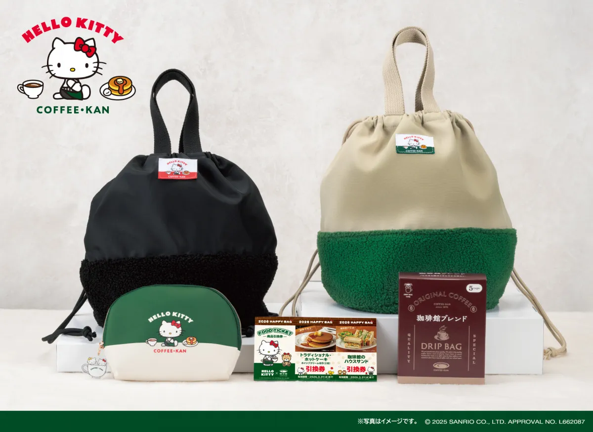【2026福袋】ハローキティと「珈琲館」が初コラボ　冬ぴったりの異素材ミックスのボア巾着バッグ付き