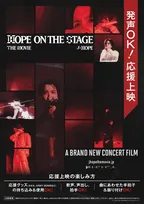 BTS・J-HOPEライブドキュメンタリー映画、応援上映決定　第1弾入場者特典も発表