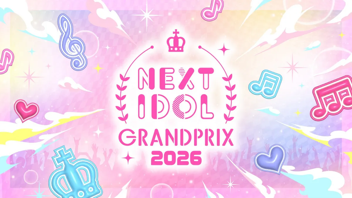 ネクストブレイクアイドルの頂点を決定「NEXT IDOL GRANDPRIX 2026」参加アイドルを募集