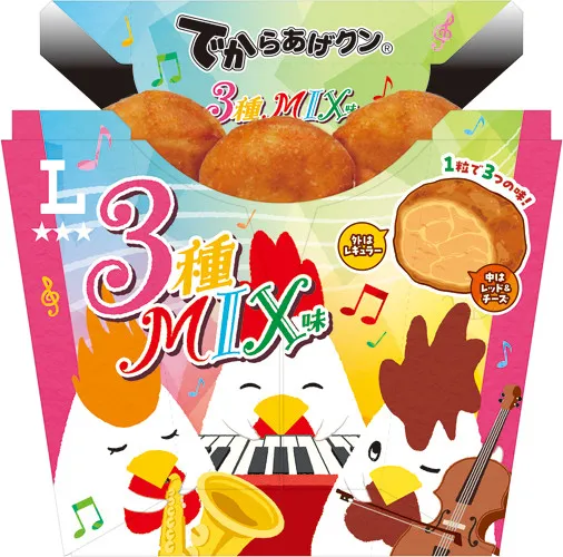ローソン「盛りすぎチャレンジ」11・18から開催　1粒で3種の味を楽しめる『でからあげクン 3種MIX味』が登場