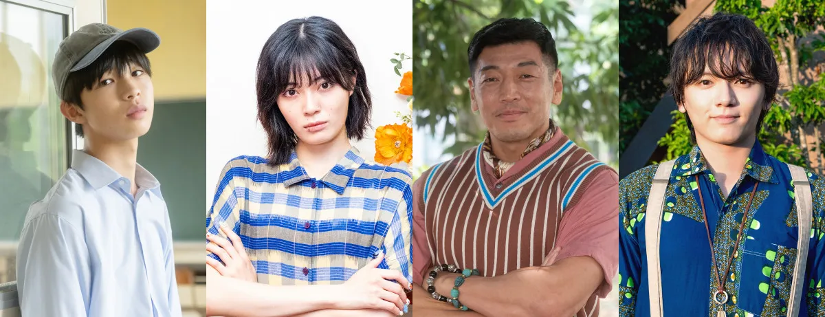 テレ東『俺たちバッドバーバーズ』共演者解禁　原田琥之佑＆吉田美月喜＆後藤剛範＆濱田龍臣【コメントあり】