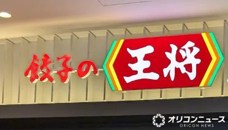 定番「餃子の王将ラーメン」の上位版が登場　“極王シリーズ”の新作メニューが公開【商品概要】