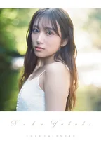 俳優・矢吹奈子、2026 カレンダー発売決定　自然の中で透明感溢れる表紙画像が解禁