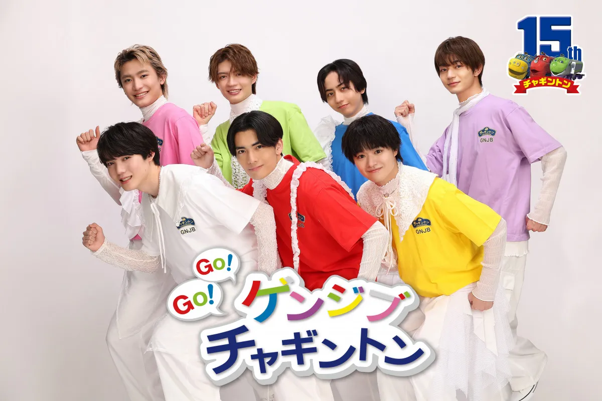 原因は自分にある。『チャギントン』15周年記念イベントに出演決定　公開収録でさまざまな“試練”に挑戦