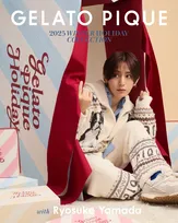 山田涼介、ホリデーシーズン彩るあったかルームウェアを着こなす　『ジェラート ピケ』ビジュアル＆ムービー公開