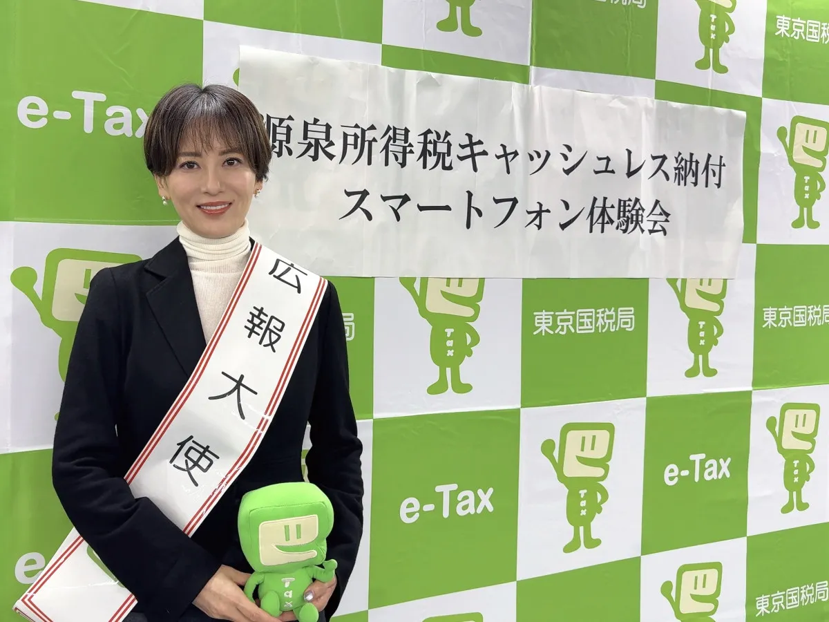 鈴木砂羽、税のキャッシュレス納付を体験「とても便利」　川崎北税務署の広報大使に就任