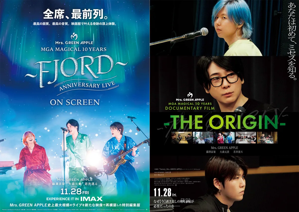 Mrs. GREEN APPLE、映画2作の入場者プレゼント発表　11・28公開初日から配布