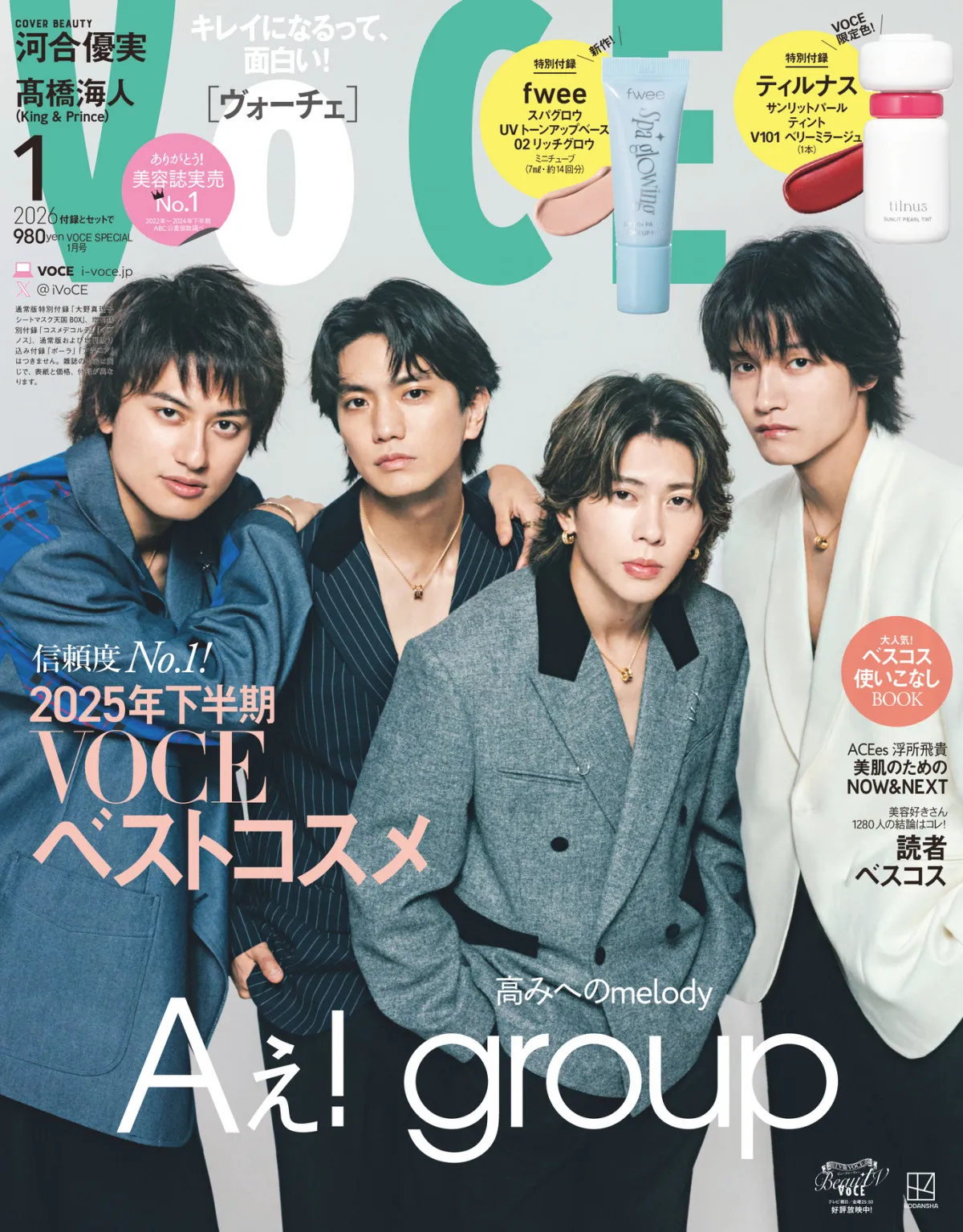 Aぇ! group、凛とした“静”の美しさで魅せる　『VOCE』表紙＆“原動力”掘り下げるインタビュー