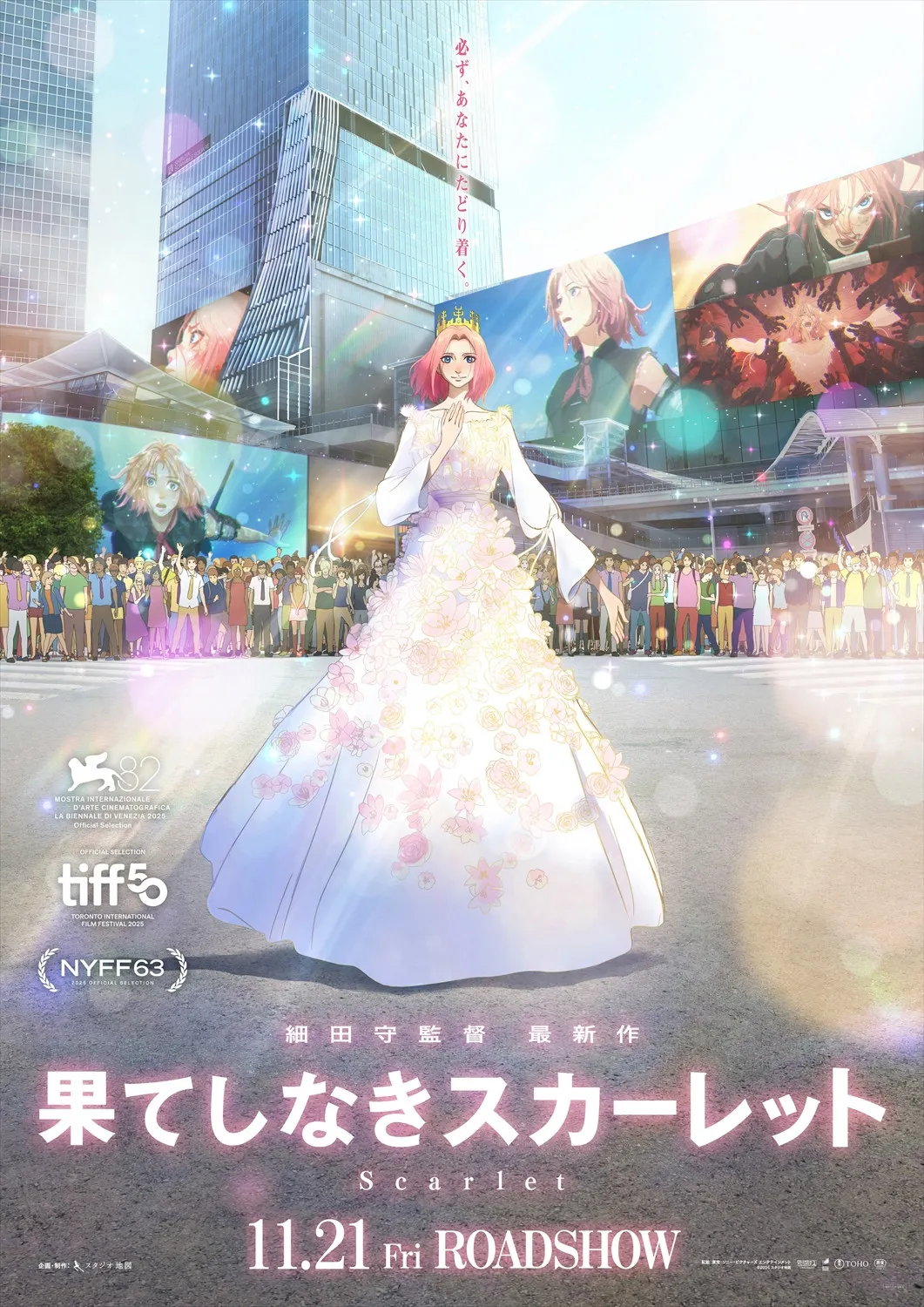 細田守最新作、渋谷に立つスカーレットの新ビジュアル解禁　波岡一喜・内山昂輝・斎藤志郎・上田麗奈・種崎敦美の出演も発表