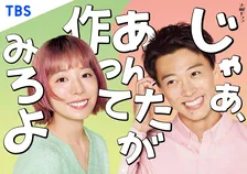『じゃあ、あんたが作ってみろよ』“伏線回収”へ…西原亜希が予告　『花男』秘話も明かす