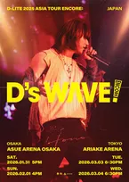 BIGBANG・D-LITE、日本アンコール公演決定　熱いラブコールで実現