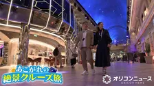 澤穂希＆夫・辻上裕章氏、夫婦で手つなぎ“豪華クルーズ”旅行　お互い“呼び名”も明かす
