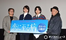 AmBitious真弓孟之、初の映画出演＆舞台あいさつに感慨　舞台上から客席眺め「スクリーンってこんな気持ちなんや」