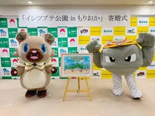 岩手県、イシツブテだらけ！　新たな「イシツブテ公園」来年4月開園でイワンコ登場