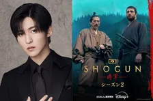 目黒蓮、『SHOGUN 将軍』シーズン2に出演決定　オーディションで射止める「本当に夢のようです」