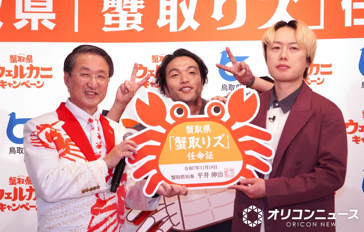 見取り図、鳥取県知事にトリオ”打診”　「改名すればM-1にも出られる」