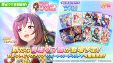 『ウマ娘』ブエナビスタ、ついに登場！ステータス詳細発表