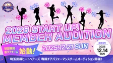 プロ野球独立リーグ球団『埼玉武蔵ヒートベアーズ』球団専属“チアパフォーマンスチーム”を発足 スタートメンバーとして球団を盛り上げるメンバーを募集