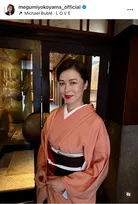 横山めぐみ、上品な“普段着物”のお出かけコーデを公開　「とてもお似合いでとてもお綺麗」「お美しい」「粋ですね」と反響