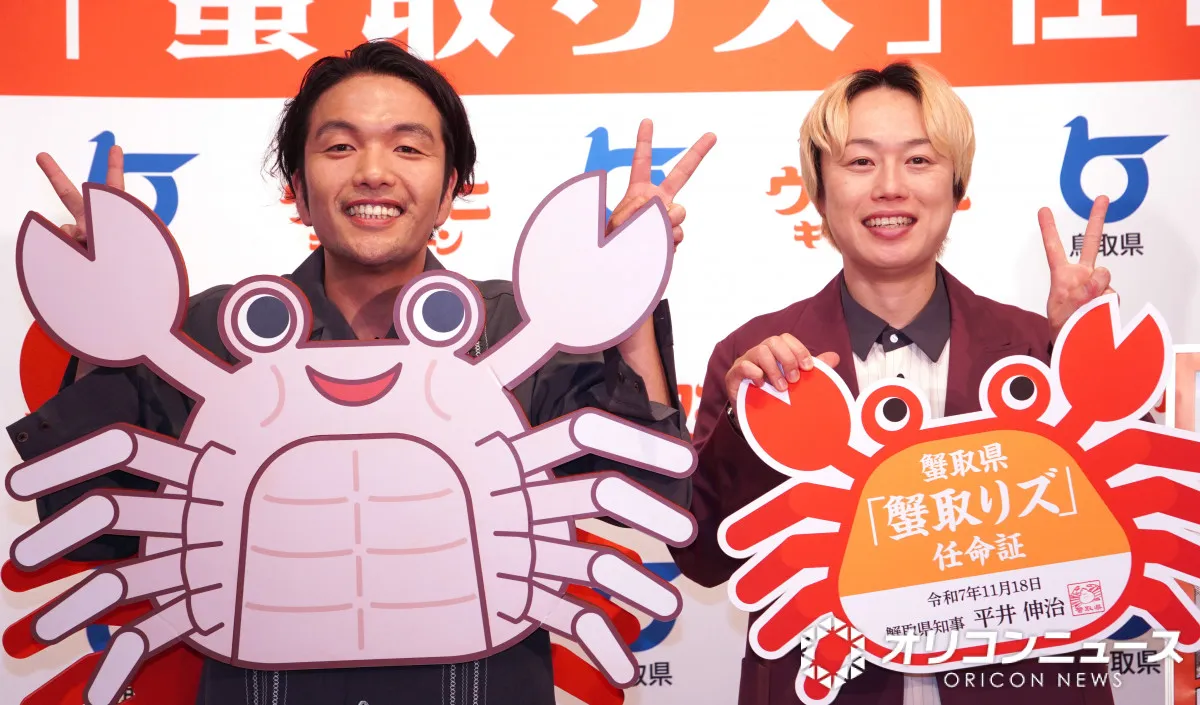 鳥取PRキャラ就任の見取り図、起用理由にがく然　「だいぶ薄い関わりで…」