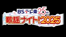 「演歌や歌謡曲も世界に出ていくチャンスが大いにある」一点ものの演出を模索するテレビ東京の音楽番組【インタビュー】